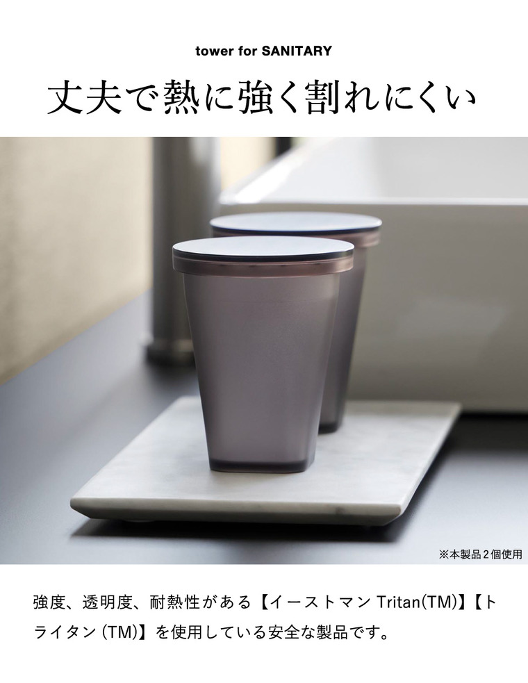 tower タンブラー&スタンキャップ タワー 山崎実業 10817 10818 10819 10820 / ブラック