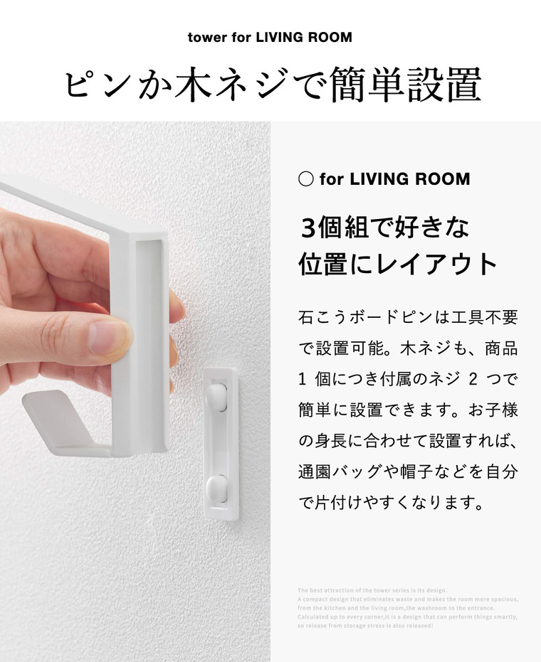 tower 壁付け ダブルフック タワー 3個組 山崎実業 10833 10834 ホワイト ブラック / ホワイト