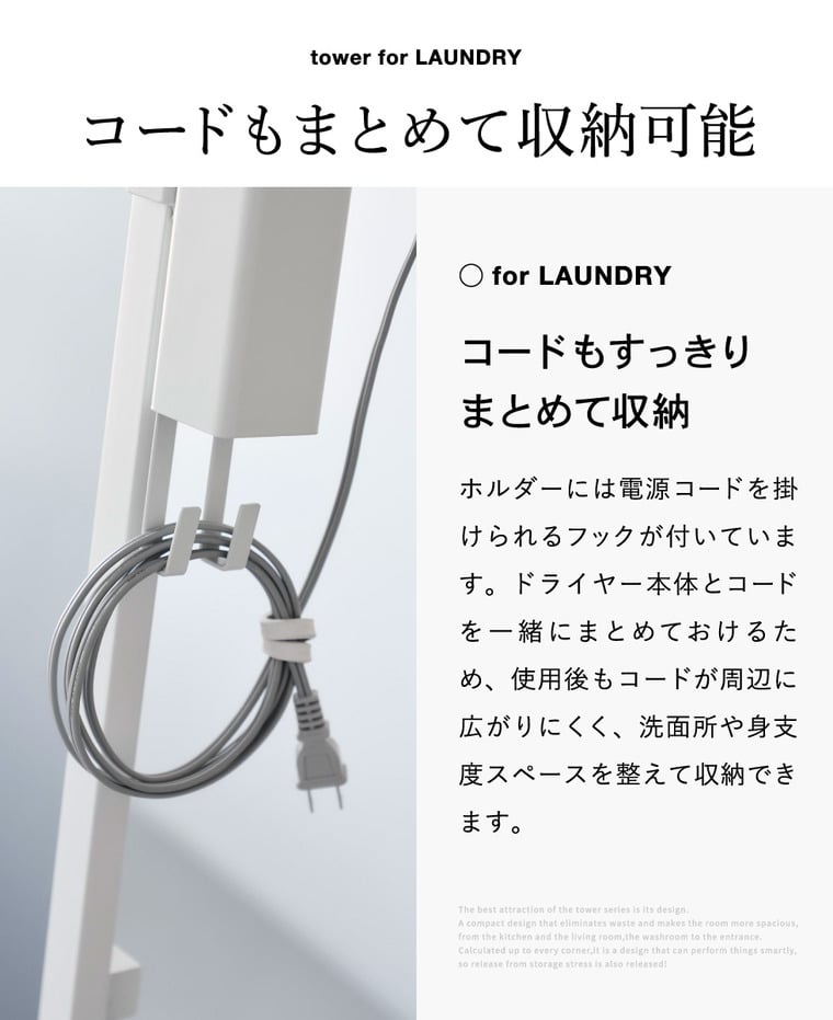 tower ドライヤーホルダー タワー スタンドミラー用 山崎実業 10839 10840 ホワイト ブラック / ホワイト