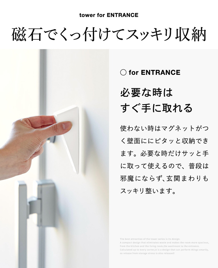 tower マグネット シリコーンドアストッパー タワー 山崎実業 10870 10871 ホワイト ブラック / ホワイト