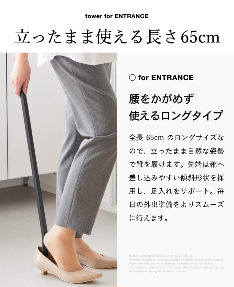 tower マグネット 靴ベラ タワー 65cm 山崎実業 10890 10891 ホワイト ブラック / ホワイト