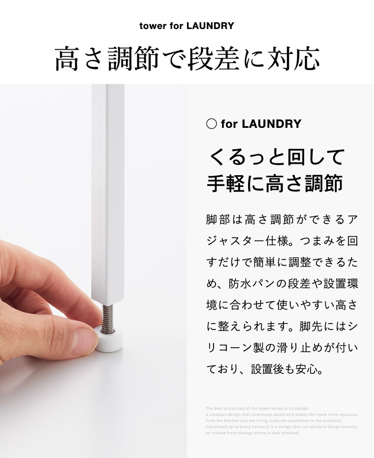 tower 洗濯機防水パン上ラック タワー 高さ調節 山崎実業 10916 10917 ホワイト ブラック / ブラック