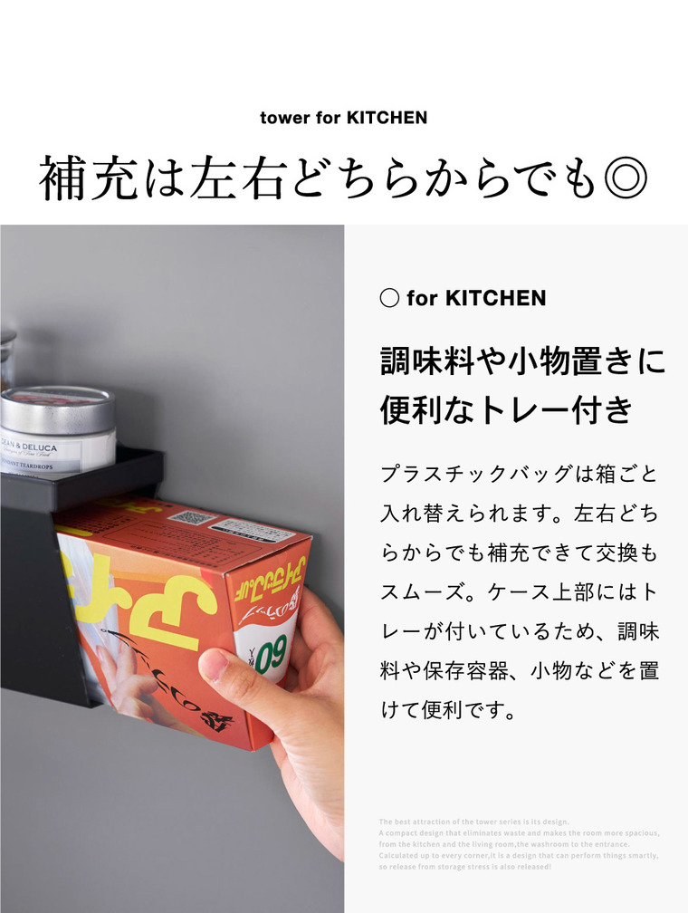 tower マグネットプラスチックバッグケース タワー トレー付き 山崎実業 10922 10923 ホワイト ブラック / ホワイト