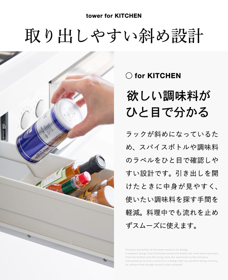tower スパイス収納ラック タワー コンロ横引き出し用 山崎実業 10928 10929 ホワイト ブラック / ホワイト
