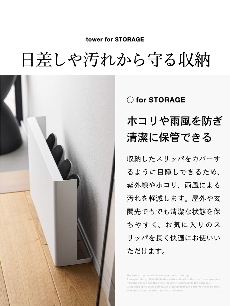 tower 目隠しスリッパラック タワー ベランダ用 山崎実業 10952 10953 ホワイト ブラック / ブラック