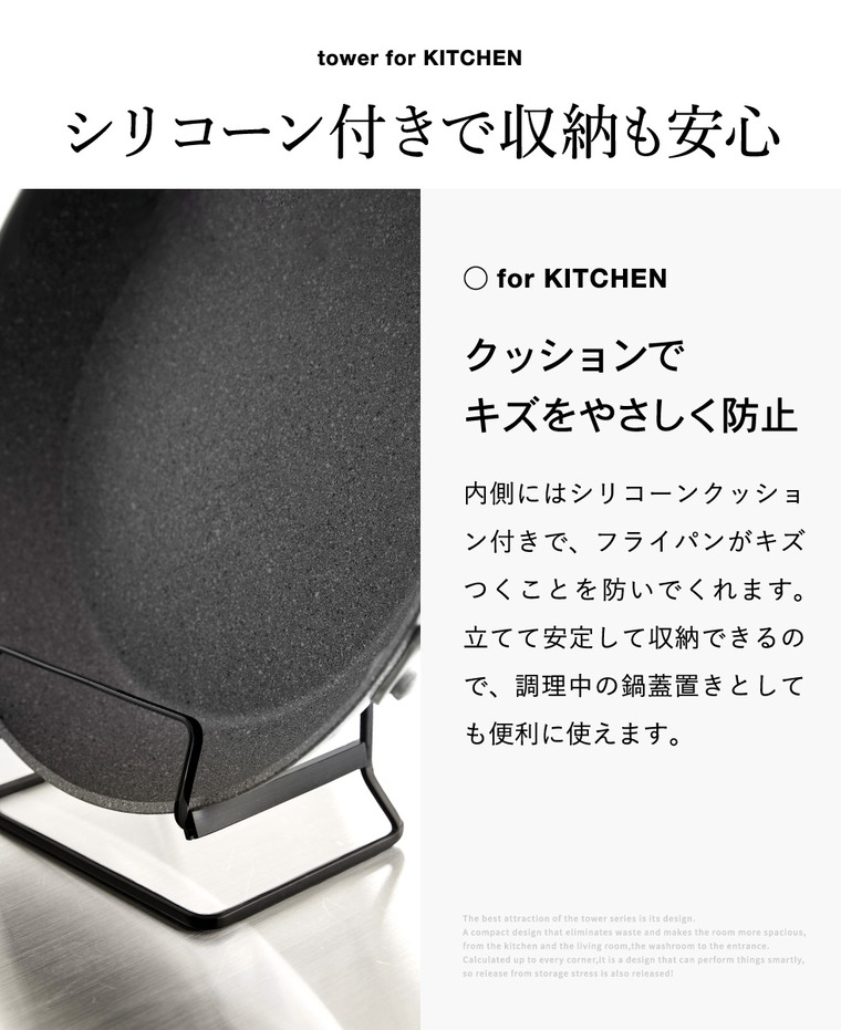 tower フライパンスタンド タワー 山崎実業 11003 11004 ホワイト ブラック / ホワイト