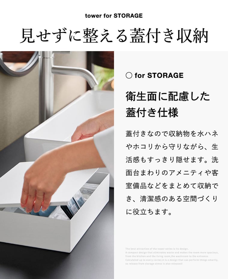 tower 洗面アメニティ収納ボックス タワー 山崎実業 11018 11019 ホワイト ブラック / ホワイト