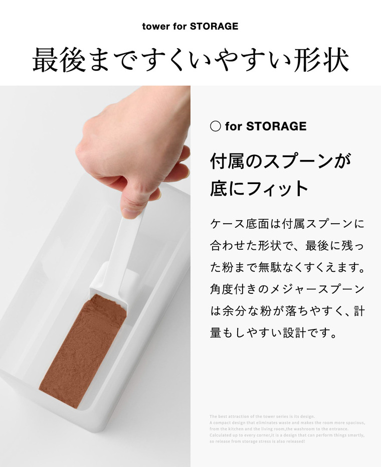 tower 密閉プロテインケース タワー バルブ付き 山崎実業 11038 11039 ホワイト ブラック / ホワイト