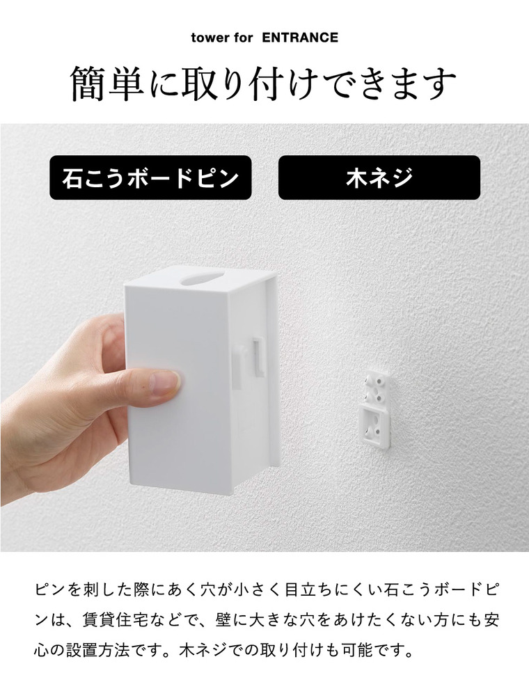 tower 壁付け 靴ベラスタンド タワー 山崎実業 11048 11049 ホワイト ブラック / ホワイト