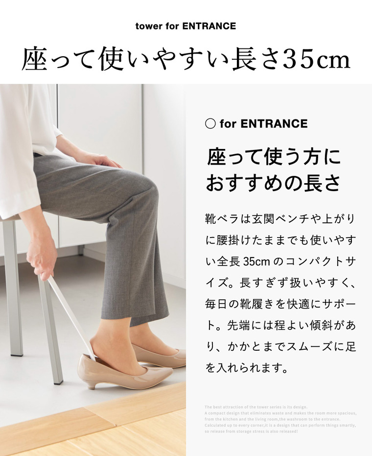 tower 壁付け靴ベラスタンドセット タワー 35cm 山崎実業 11050 11051 ホワイト ブラック / ホワイト