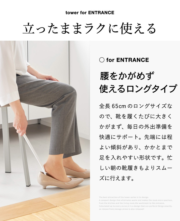 tower 壁付け靴ベラスタンドセット タワー 65cm 山崎実業 11052 11053 ホワイト ブラック / ホワイト