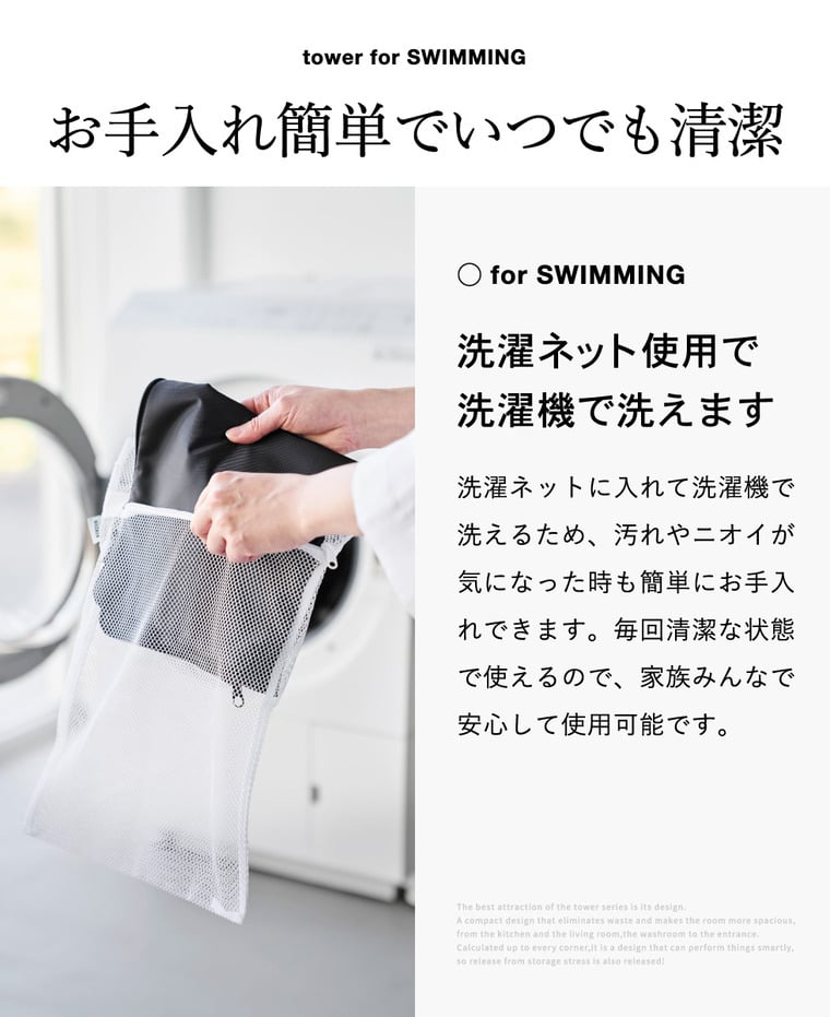 tower 収納ポーチになる 水着お着替えシート タワー 山崎実業 11101 11102 ライトグレー ブラック / ブラック