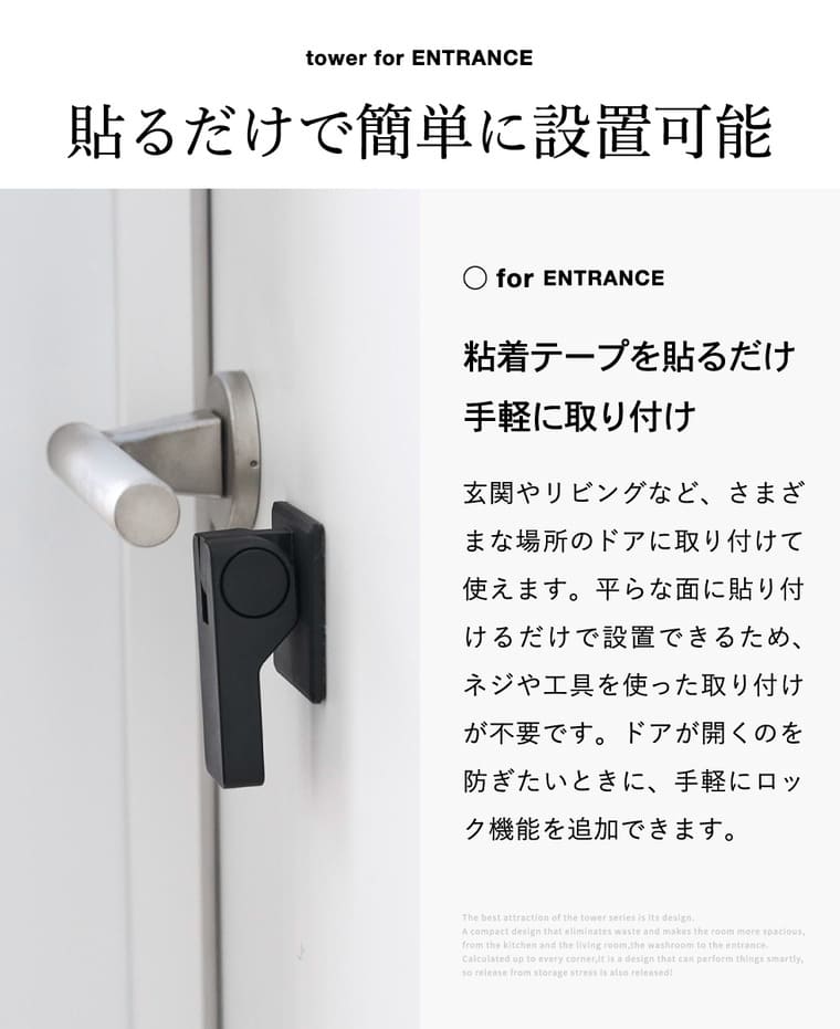ドアノブ チャイルドロック タワー 山崎実業 tower 11158 11159 ホワイト ブラック / ホワイト
