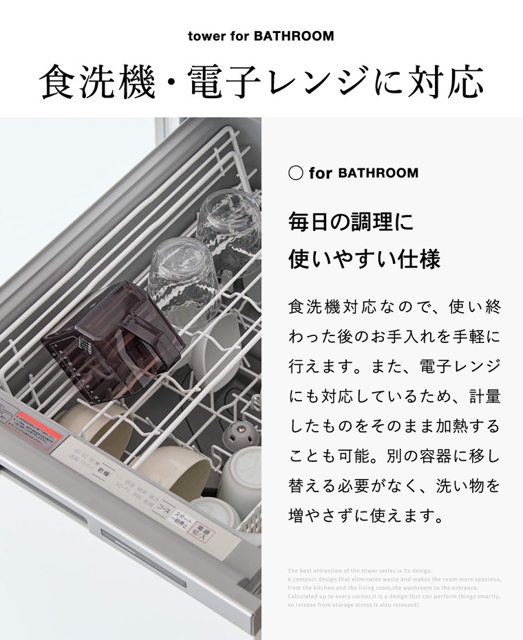 大さじも量れる計量カップ タワー 500mL 山崎実業 tower 11278 11279 ホワイト ブラック / ホワイト
