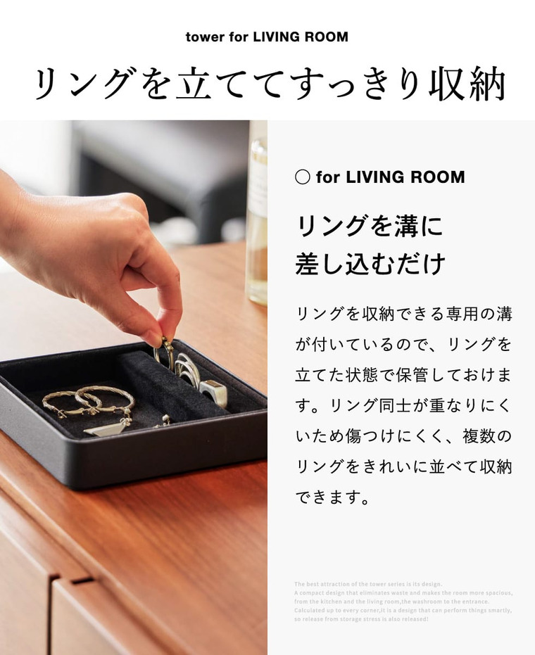 リング溝付き ジュエリートレー タワー S 山崎実業 tower 11310 11311 ホワイト ブラック / ホワイト