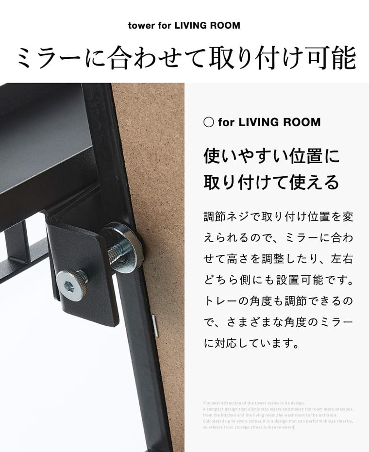 アクセサリートレー タワー スタンドミラー用 山崎実業 tower 11326 11327 ホワイト ブラック / ホワイト