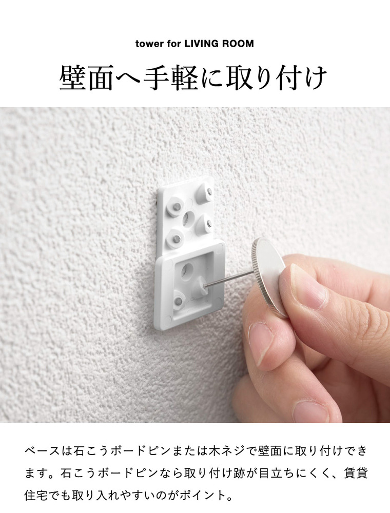 壁付け 電源タップ収納 ホルダー タワー 2個組 山崎実業 tower 11372 11373 ホワイト ブラック / ホワイト