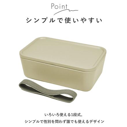 310 サンイチマル 1段ランチBOX 600ML ランチボックス BEIGE