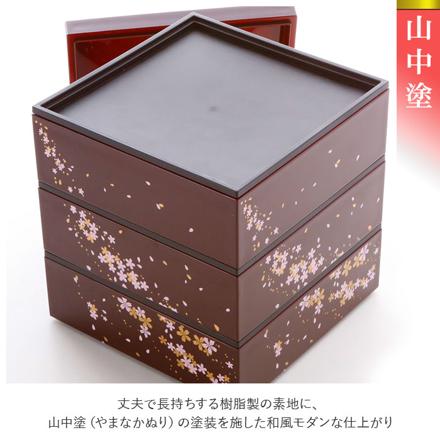 重箱 三段 5寸 重箱 桜さくら