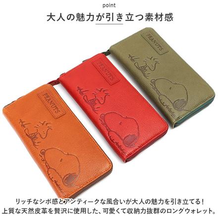 PEANUTS FRIEND 長財布 財布 CAMEL