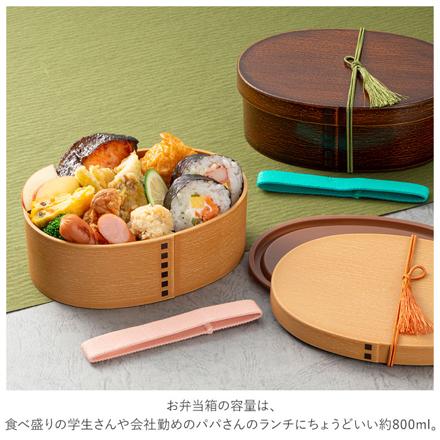 抗菌 わっぱ 小判一段ランチBOX（大） お弁当箱 白木