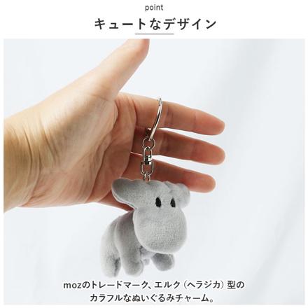 moz モズ ぬいぐるみチャーム イエロー