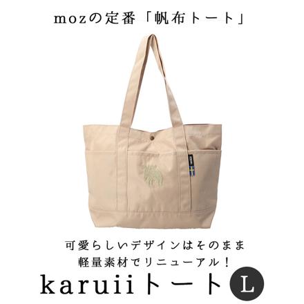 Moz karuiiﾄｰﾄ L トートバッグL ブラック