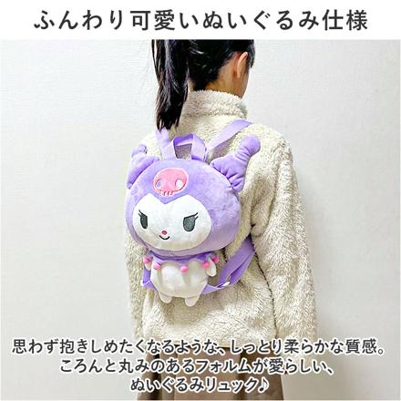 キャラクター ぬいぐるみリュック マイメロディ
