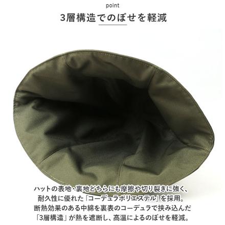 AMICAL.SchLaf ポケット付ベル型サウナハット サウナハット コーデュラD.KHAKI