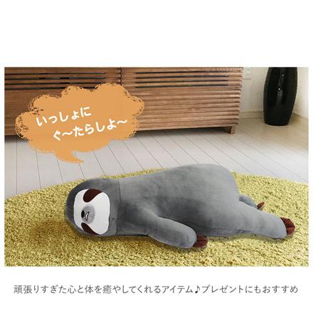 床ごこちJr 抱き枕 ぬいぐるみ ゴリラのサップくん
