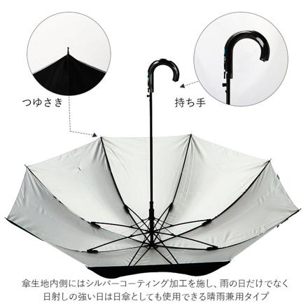 ATTAIN アテイン 晴雨兼用傘 大判サイズ 長傘 黒70cM