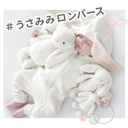 うさぎロンパース babyromper ピンク 66CM