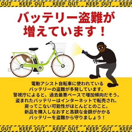 FINO 電動アシスト自転車用バッテリーロック ダイヤル式ロック ライトグレー