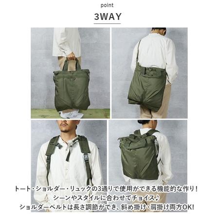 3WAY ヘルメットバッグ バッグ ブラック