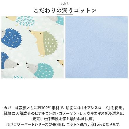 しっかりつつむ大きなアイピロー フラワーバードGR