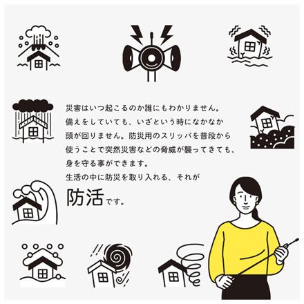 防活スリッパ M/レッド