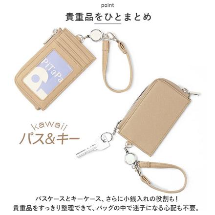 Blanc Pomme リールストラップ付きパスケース ベージュ