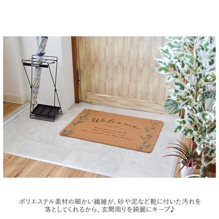 ブロッサ BROSSA ドアマット ホーム