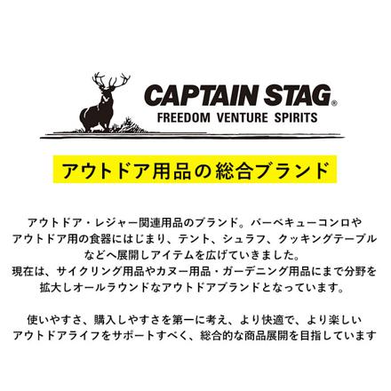 CAPTAIN STAG1242 キャプテンスタッグ ソフトキャリー ブラック