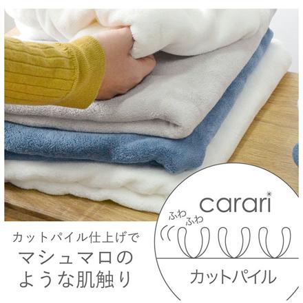 carari カラリプラス バスタオル バスタオル ホワイト