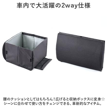 荷物の転落防止シートボックス腰クッション カー用品 ブラック