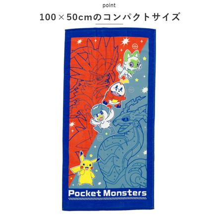 コンパクト バスタオル キャラクター バスタオル ポケモン１