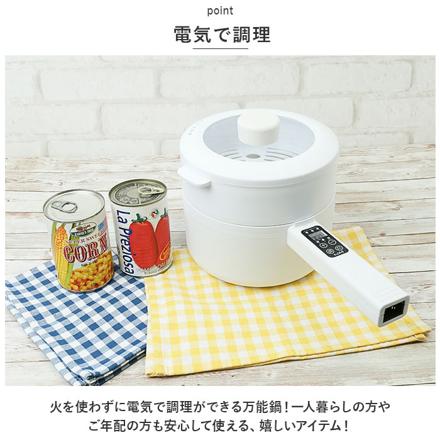 CHEF(シェフ)1台4役 万能電気片手鍋 電気片手鍋 ホワイト