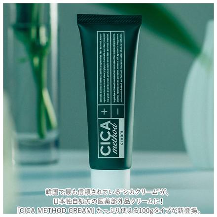 CICA METHOD CREAM 100ｇ 保湿クリーム ホワイト