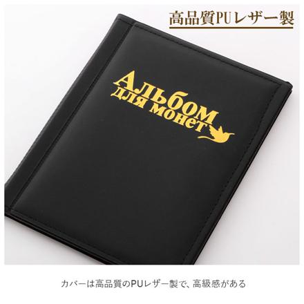 コインアルバム250枚収納 レッド