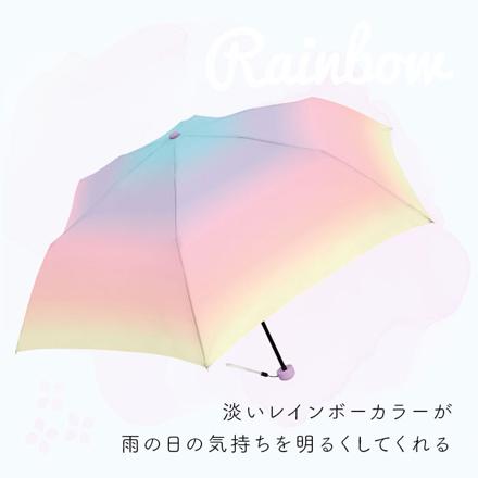 ミルキートーンアンブレラ 55cm 折りたたみ傘 BL