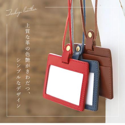 栃木レザー IDカードホルダー D0440N ブラック