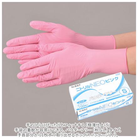 ニトリルNEO パウダーフリー SSサイズ グリーン