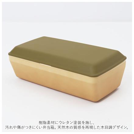 earth color 抗菌 長角弁当箱 レッド