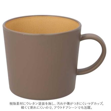earth color 抗菌 マグカップ ダークブラウン